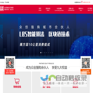 众创指购_会员制社交电商_购物省钱_推广赚钱_赚股权