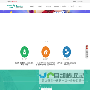 卡巴365--卡巴斯基官方指定下载购买站,提供卡巴斯基杀毒软件在线销售|卡巴斯基安全软件2019|卡巴斯基反病毒软件2019|手机杀毒|苹果系统杀毒软件|最新卡巴斯基软件购买和下载等服务-kaba365.com