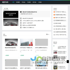 蝶甜汽车网_汽车报价_汽车大全_汽车资讯_蝶甜汽车网