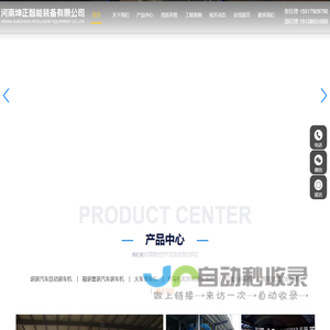 装车机_伸缩装车机_输送机_皮带输送机_码垛机_拆垛机_河南坤正智能装备有限公司