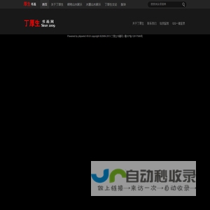 丁厚生书画网 - Powered by Dindhousheng.com