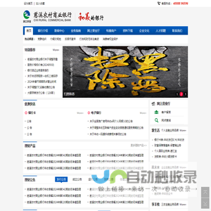 首页 - 宁波慈溪农村商业银行股份有限公司