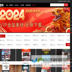 云图网印象素材图库