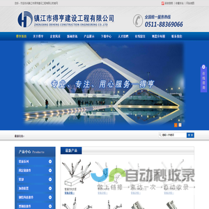 镇江市得亨建设工程有限公司