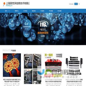 上海泉梵深信息技术有限公司