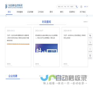 人民邮电出版社