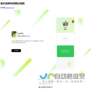 重庆代码循环科技有限公司 - 公司主页