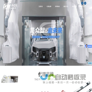 南京三迪自动化设备有限公司