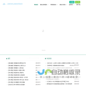 首页 - 婴幼儿照护服务网