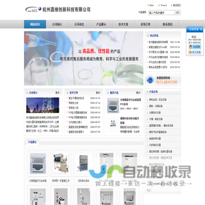 平行合成仪,平行蒸发仪,超临界萃取仪,快速纯化系统,浙江真空手套箱-杭州嘉维创新科技有限公司