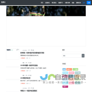 预测豆commadou_预测豆