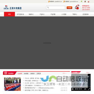 正源大地药业