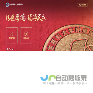内蒙古医科大学附writing guidance