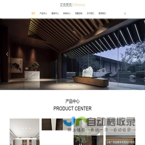 上海艾克菲智能科技有限公司