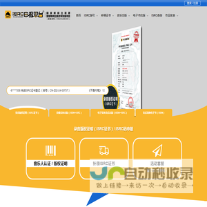 ISRC申报平台 - 版权出版申报系统_录音制品版权证书_实体出版_版号申报就登录ISRC申报平台!