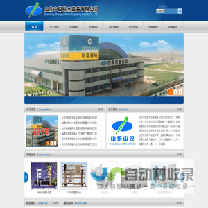 中锐供水设备有限公司