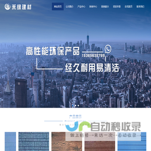 泰州禾缘建筑材料有限公司-金属雕花板,智能垃圾分类房外墙专用板