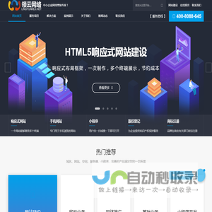 深圳龙岗中小企业网站建设制作微信小程序开发_SEO优化网络推广外包服务公司-领云网络科技官网