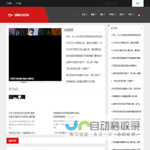 通樱科技资讯网