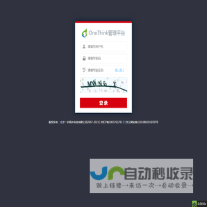 欢迎您登录OneThink