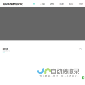 首页-昆明欣道科技有限公司