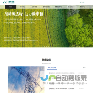 天津市渤海新能科技有限公司_官方网站