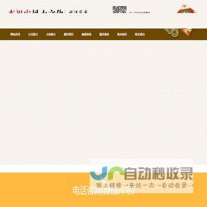 苏州风水师_苏州看风水_李祖宏常年为姑苏企业商铺定八卦观风水