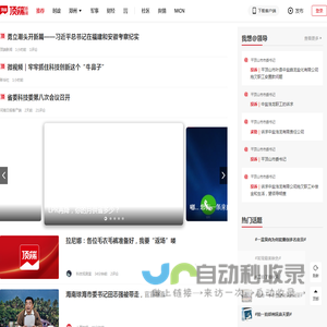 顶端新闻-中国优质资讯集散地