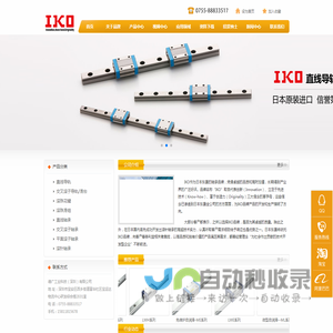 IKO