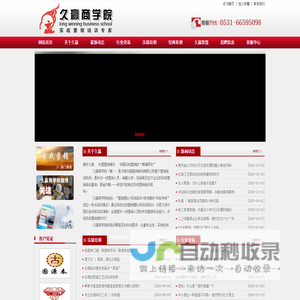 营销策划培训|营销团队培训|文案创意培训|策划培训|影视策划培训|后期制作培训|影视制作培训|久赢商学院
