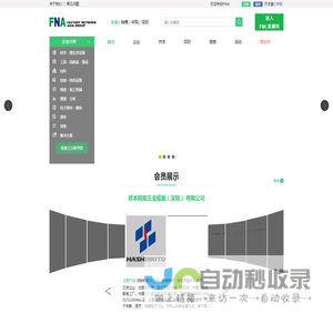 电子零部件采购_半导体生产设备_精密机械加工设备_FNA-工场网日本工业智库