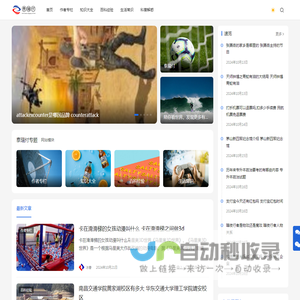 泰瑞付 - 陪你看世界、发现更多有趣知识