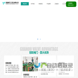 调节阀_蝶阀_闸阀_冠欧阀门（江苏）有限公司