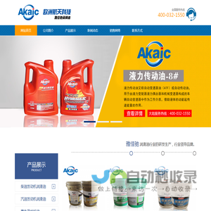 雅佳驰润滑油_抗磨液压油_高负荷齿轮油-天津市雅佳驰石油化工科技有限公司