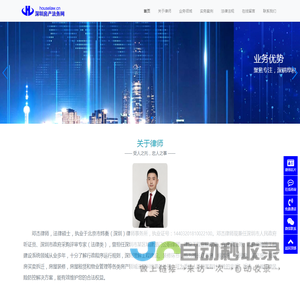 深圳房产律师-深圳房产买卖律师-深圳房屋买卖律师-深圳房产执行律师