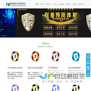 河南锋线电子科技有限公司-锋线通气瓶追溯及气瓶检测系统