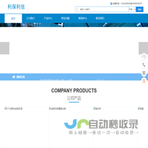 深圳市利保利信科技有限公司_金刚石研磨液_结晶抑制剂_抛光布_抛光液