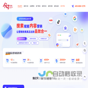 全网整合营销一站式服务商 - 品牌建设+口碑塑造+精准引流-今时兄弟