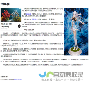 相声大全,小品大全,相声小品大全,娱乐新闻 - 22娱乐网 - www.22yule.com