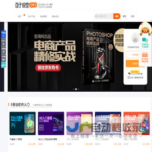 吾淘网-学。练。赏。更优质的设计师参考平台吾淘教育PS C4D免费基础 字体设计 图片设计 广告创意 C4D教程PS教程 C4D教程