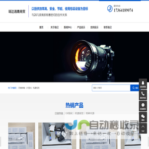 ​荆州市瑞达通晟商贸有限公司