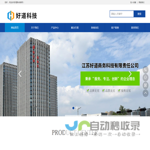 好道科技-报废车软件系统,报废汽车回收拆解管理软件系统