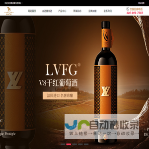 撒克逊酒庄|澳洲撒克逊进口红酒|高度数撒克逊干红|撒克逊红酒官网
