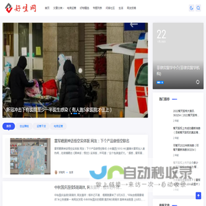 好哇网 - 电商运营创业赚钱_好物分享的综合资讯平台