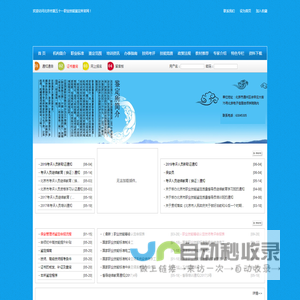 北京市第五十一职业技能鉴定所