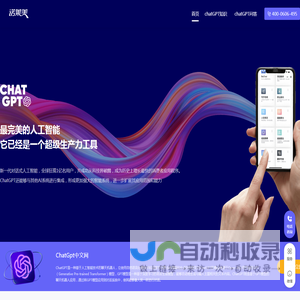chatgpt在线试用_chat gpt在线网页版_chatgpt 中文在线使用-ChatGPT中文网