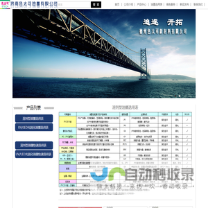 济南色太可油墨有限公司-德州色太可新材料有限公司