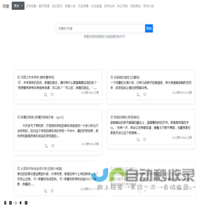 拜雯阅读