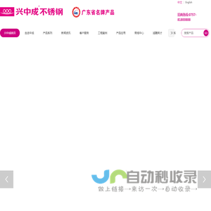 304不锈钢装饰管|不锈钢管厂家|佛山不锈钢制管厂家