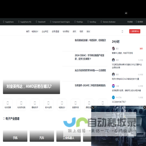 与非网 - 国内领先的电子工程师设计技术门户网站